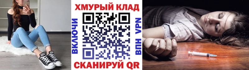 дарнет шоп  Бодайбо  ГЕРОИН хмурый 