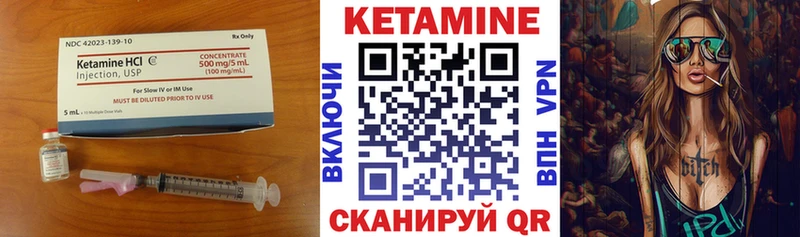 КЕТАМИН VHQ  Бодайбо 